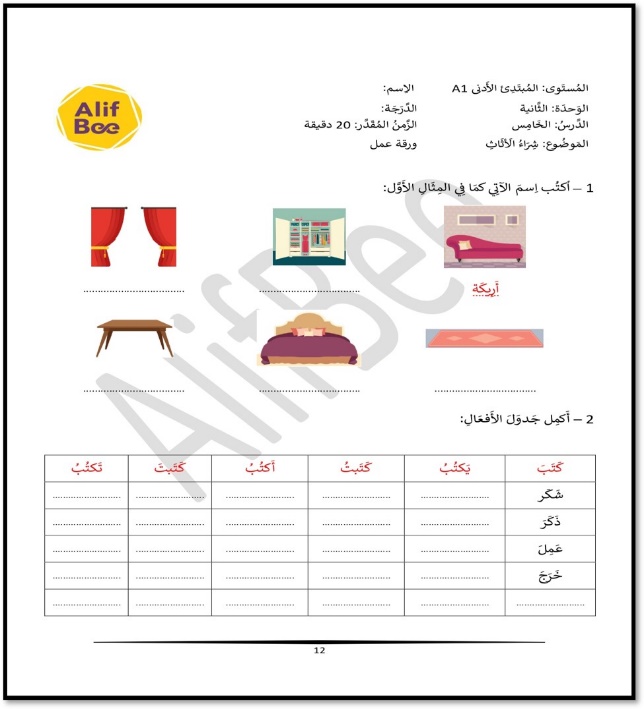 صورة تحتوي على منضدة

تم إنشاء الوصف تلقائياً