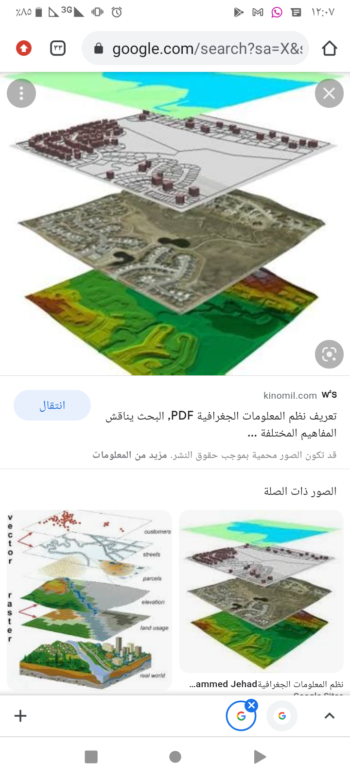 C:\Users\Mawahib\AppData\Local\Microsoft\Windows\INetCache\Content.Word\Screenshot_٢٠٢٢٠٧٢٦-١٢٠٧١٥.png